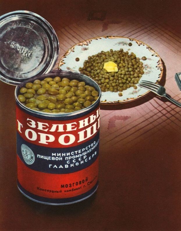 Прошлое. Еда из СССР