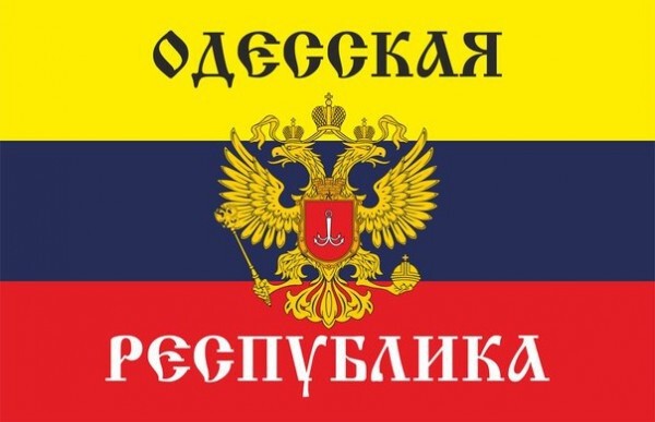 Одесская Народная Республика объявила о своей независимости 