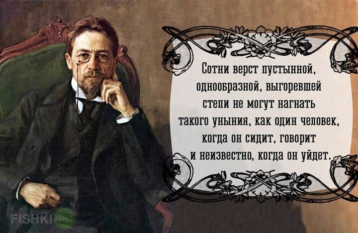 35 гениальных цитат Чехова