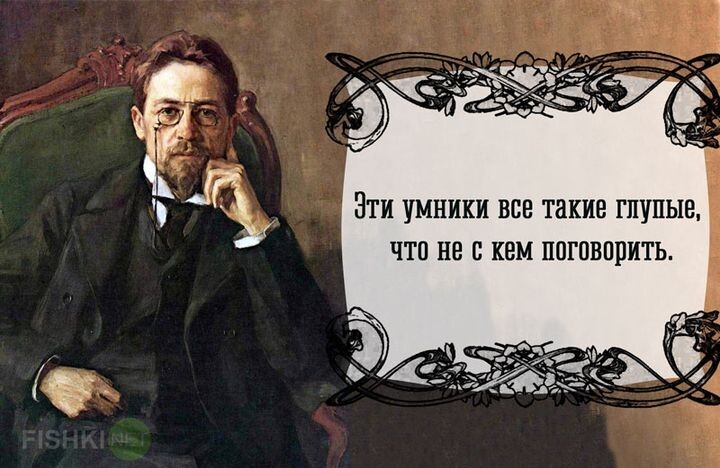 35 гениальных цитат Чехова