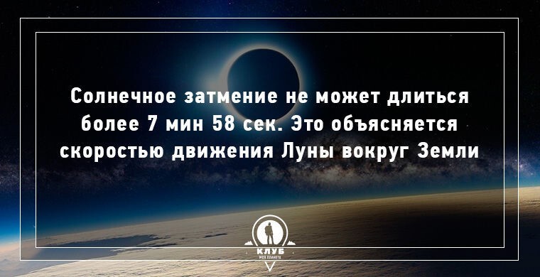 12 фактов о космосе