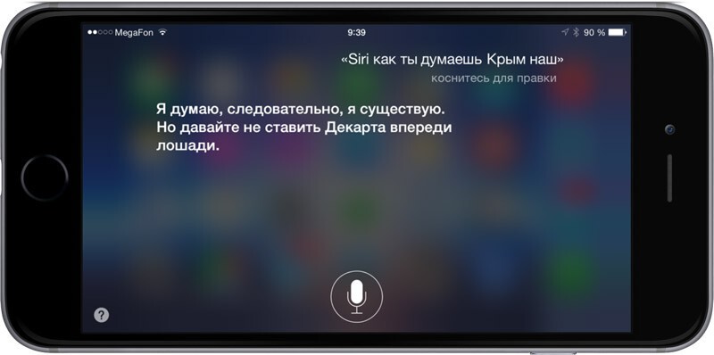 Siri шутит: самые смешные ответы голосового помощника на русском языке