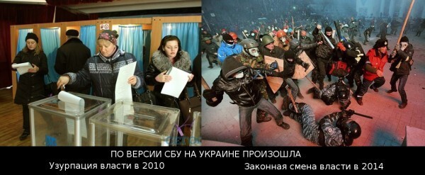 СБУ: Янукович незаконно захватил власть в 2010 году