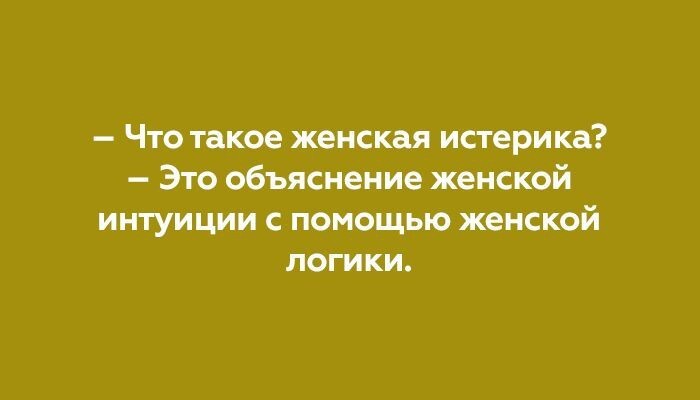 24 жизненные открытки, которые поймут только женщины