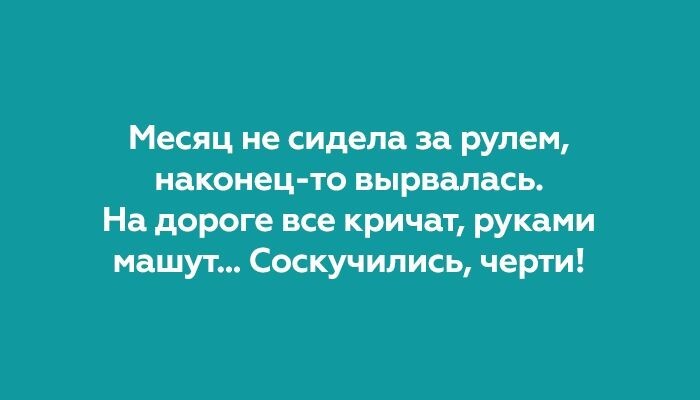 24 жизненные открытки, которые поймут только женщины