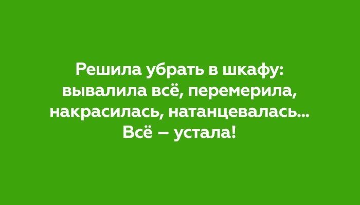 24 жизненные открытки, которые поймут только женщины