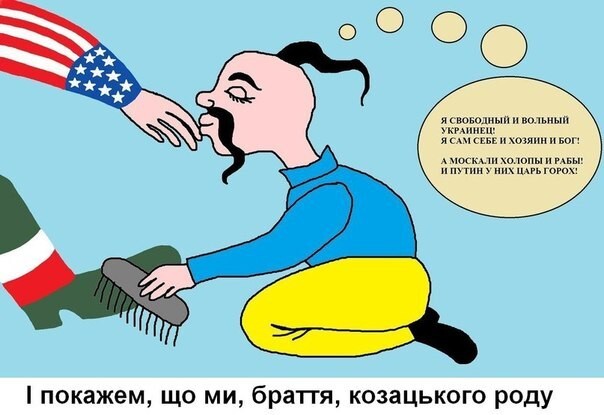 Украина: "Я не халявщик,я партнёр.."