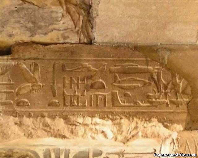 Знаменитые изображения летательных аппаратов на стене египетской пирамиды
