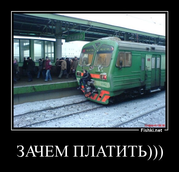 Зачем Платить)))