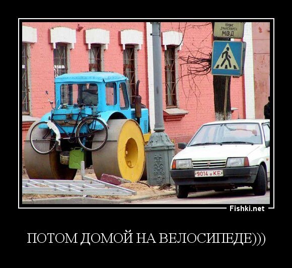Потом домой на велосипеде)))