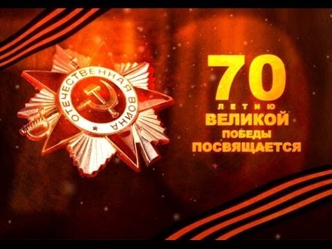 О роли СССР в победе над фашизмом 