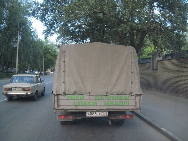 Забавные надписи на автомобилях