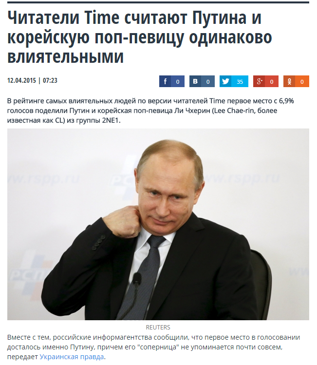 Беспрестрастная подача новостей про Россию и Путина в украинских СМИ.
