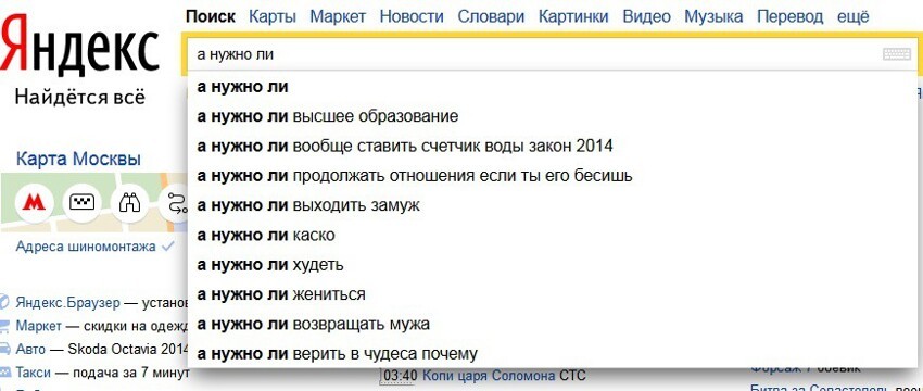 А нужно ли...