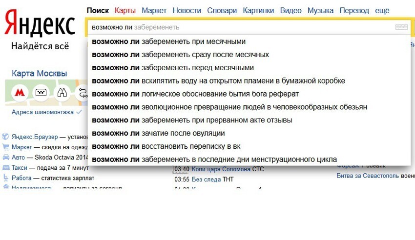Возможно ли...