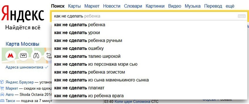 Как не сделать...