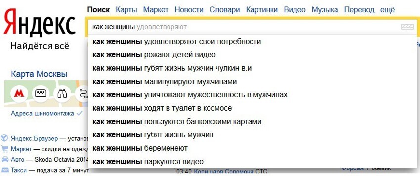 Как женщины...