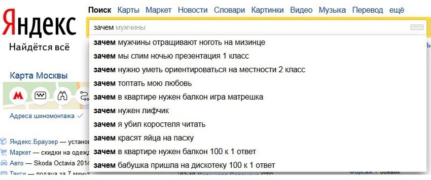 Зачем...