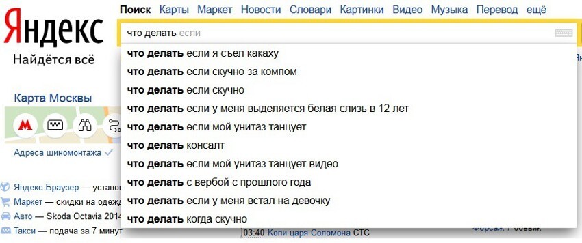 Что делать....
