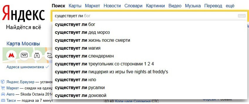 Существует ли...