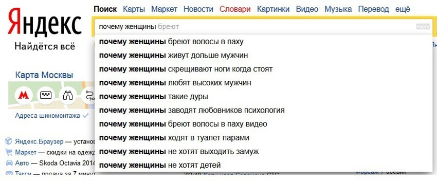 Почему женщины...