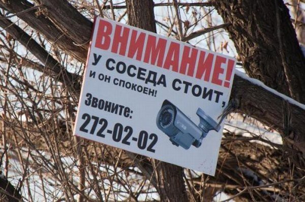 Смешные надписи и объявления