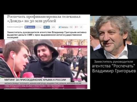 И этих "журналистов" финансирует Григорьев! 