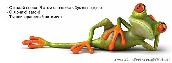 Приколы жабизма из фейсбука