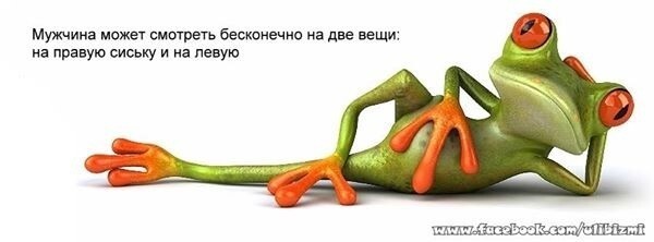 Приколы жабизма из фейсбука