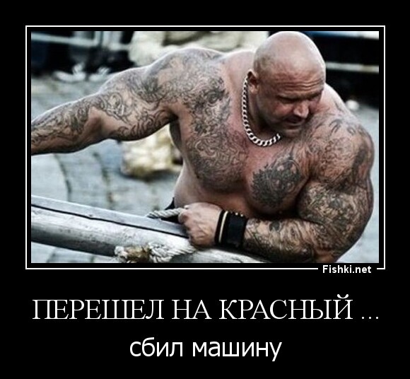 перешел на красный ...
