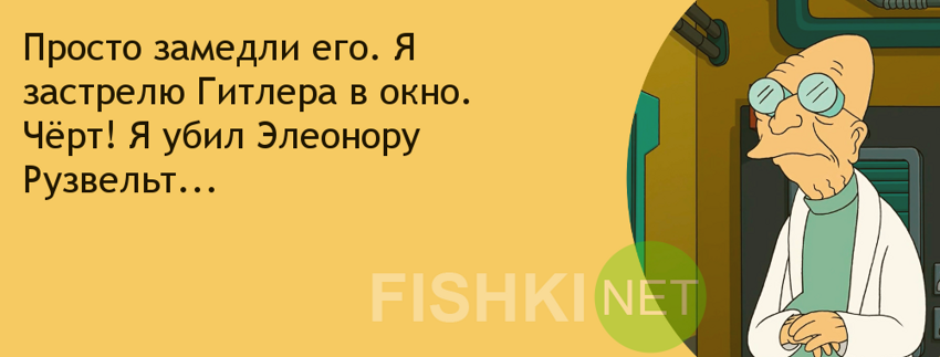 Задай вопрос - получи ответ... у Хьюберта Фарнсфорта