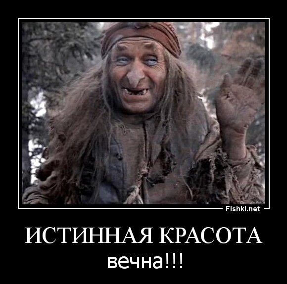 истинная красота