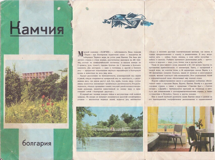 Фотооткрытки ,билеты,реклама в СССР и стран варшавского договора
