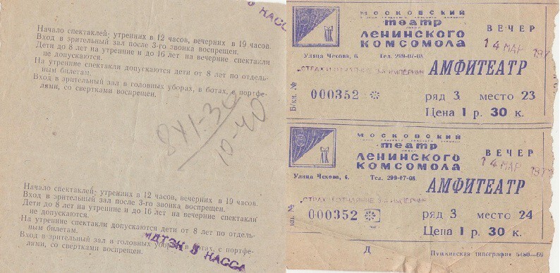 Фотооткрытки ,билеты,реклама в СССР и стран варшавского договора