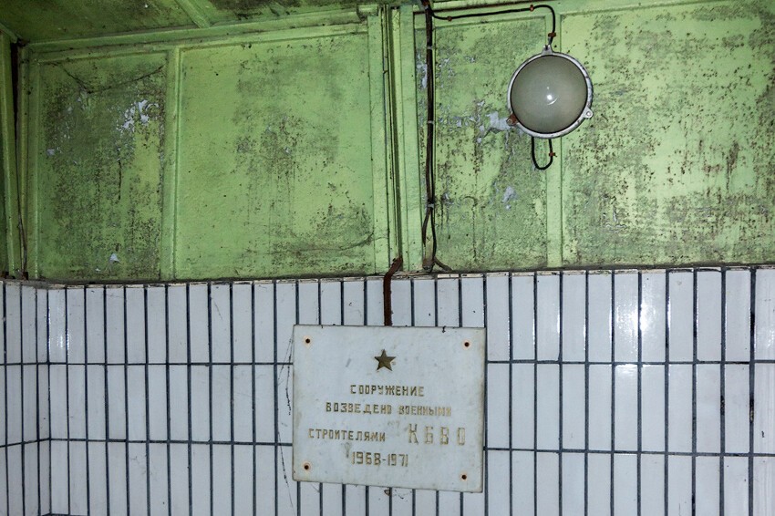 Экскурсия по секретному советскому бункеру