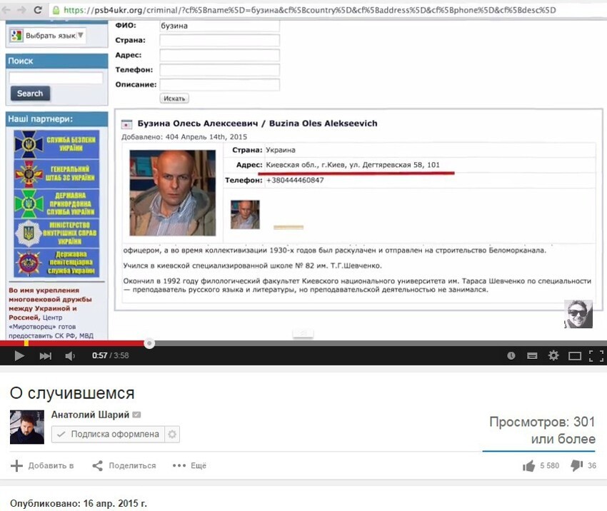 Сайт распиаренный СМИ Украины с поддержкой СБУ, МВД Украины от 14/04/2015