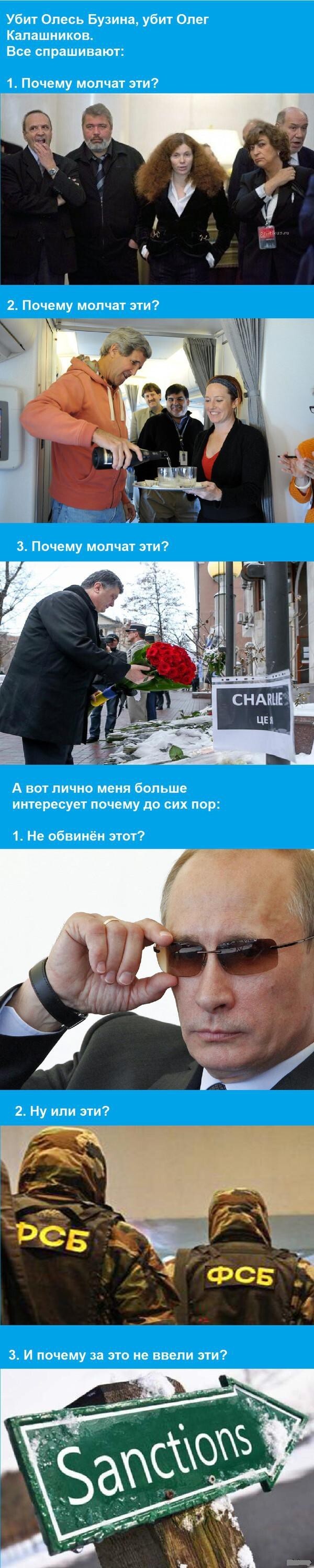 Сплошной почему. 