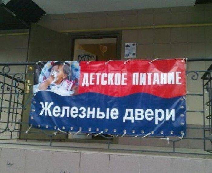 Приколы в рекламе