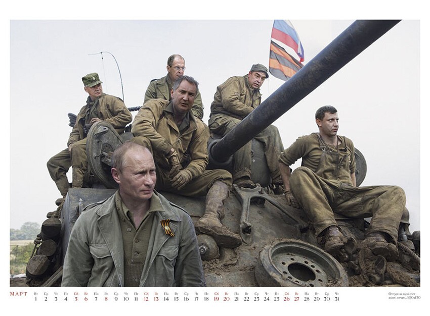 Новый календарь Андрея Будаева "За Нашу Победу!"