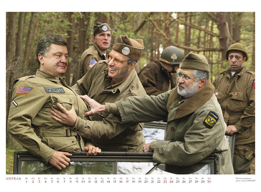 Новый календарь Андрея Будаева "За Нашу Победу!"