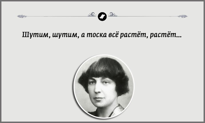 15 «кричащих» высказываний Марины Цветаевой о любви