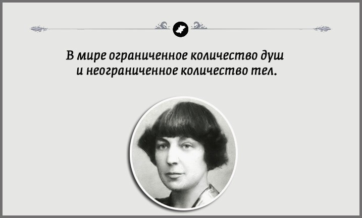 15 «кричащих» высказываний Марины Цветаевой о любви