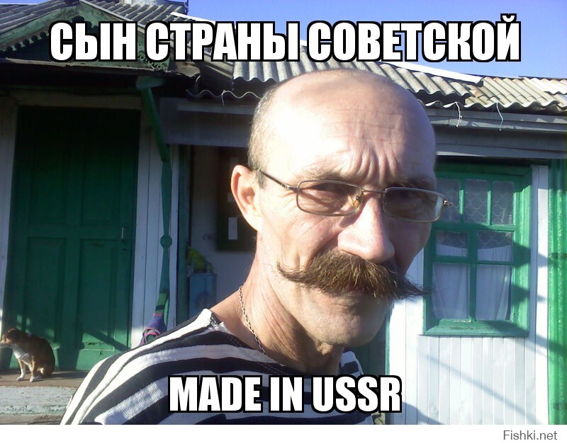 СЫН СТРАНЫ СОВЕТСКОЙ