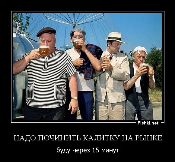 Надо починить калитку на рынке