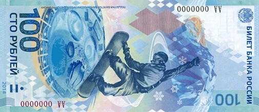 Памятная банкнота 100 рублей, посвящённая Олимпийским играм в Сочи 2014.
