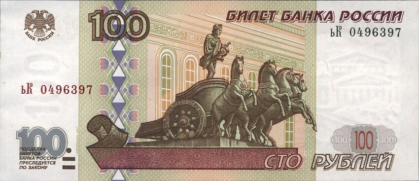 Банкнота достоинством 100 рублей образца 1997 года, модификация 2001 года. Лицевая сторона.