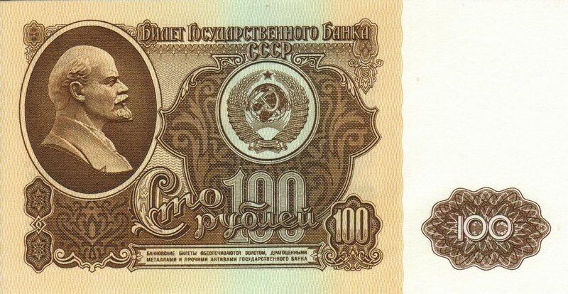Банкнота в 100 рублей, СССР, 1961 год.