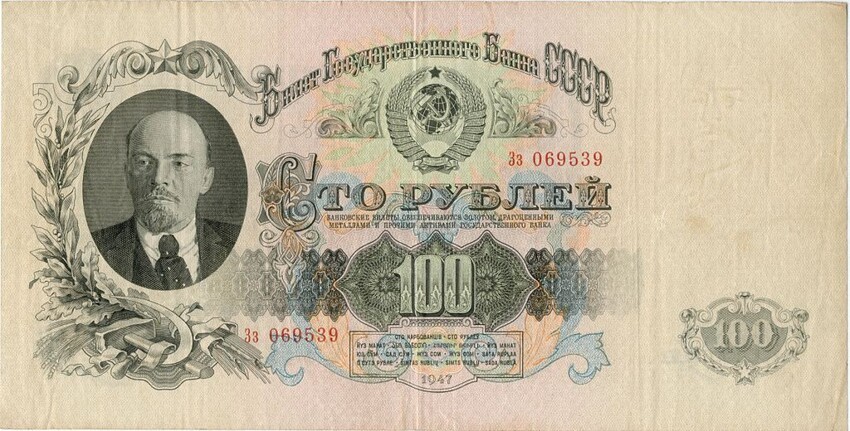 Банкнота в 100 рублей, СССР, 1947 год. Цвета естественные.