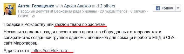 Письмо бывшему русскому другу