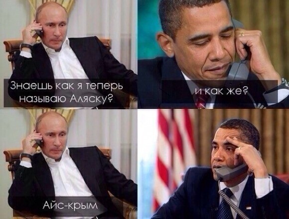 Обама также задал свой вопрос Путину